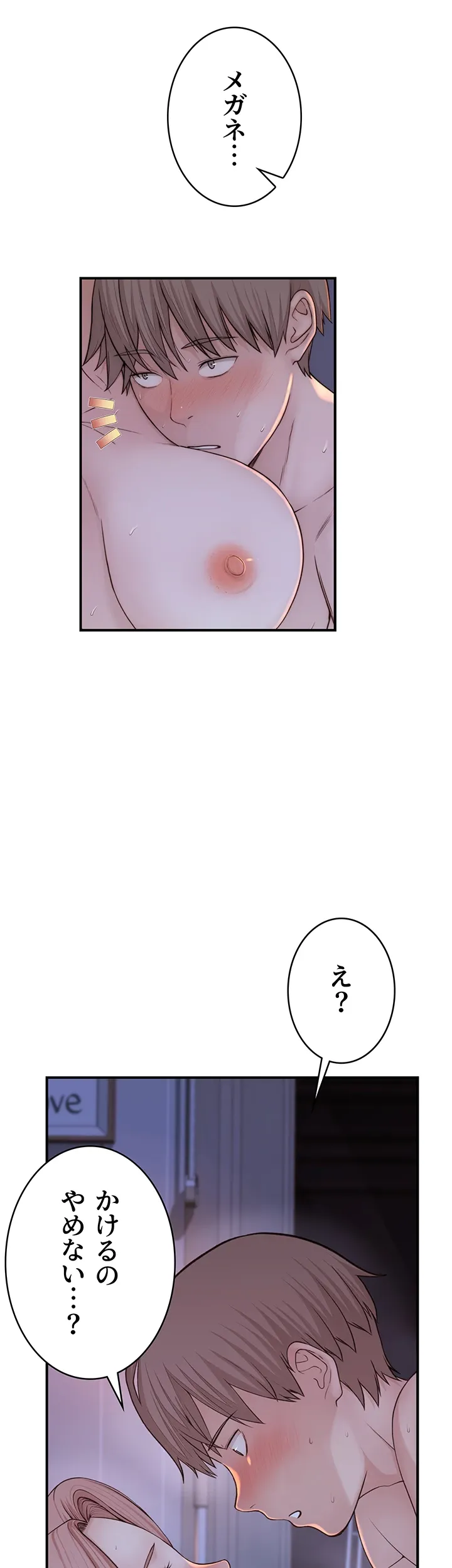 抜け出せない母親の沼 - Page 41